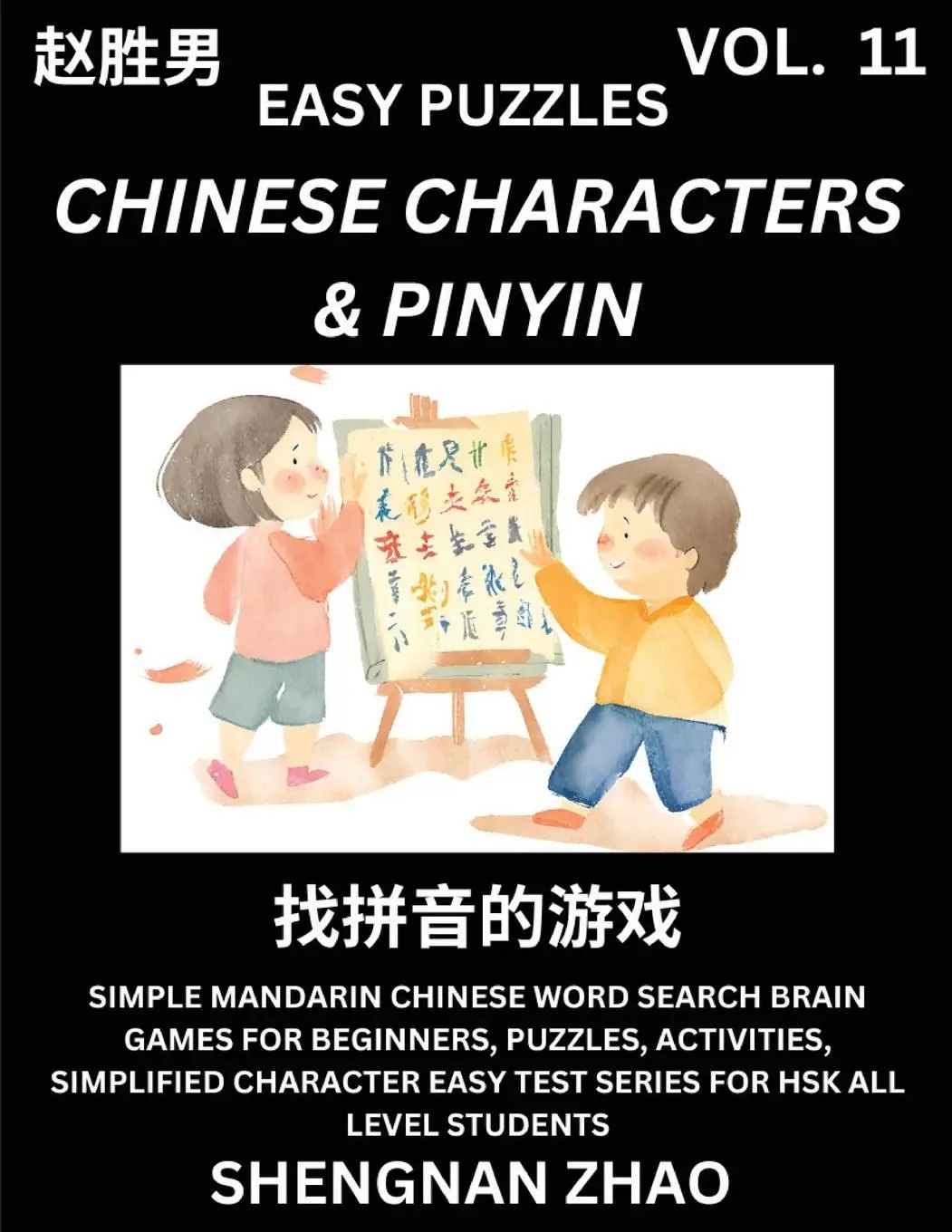 Cover: 9798887346168 | Chinese Characters &amp; Pinyin (Part 11) - Easy Mandarin Chinese...