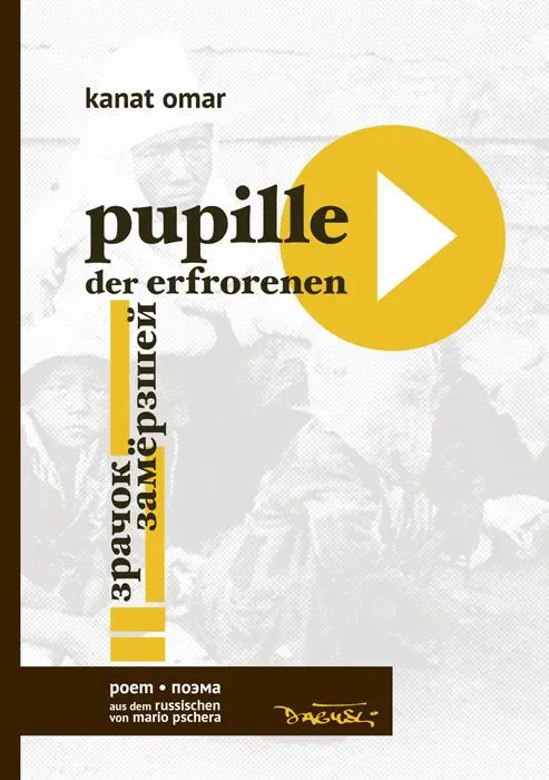 Cover: 9783910948068 | pupille der erfrorenen | Kanat Omar | Buch | 96 S. | Deutsch | 2024