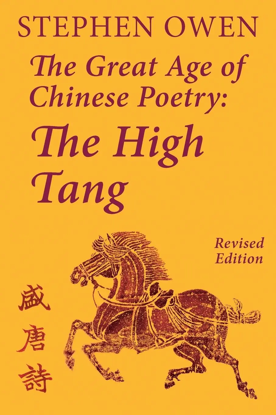 Cover: 9781922169068 | The Great Age of Chinese Poetry | The High Tang | Stephen Owen | Buch