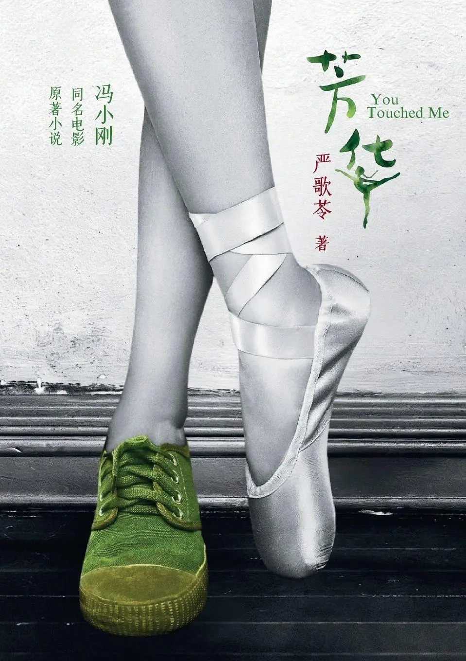 Cover: 9783910769168 | ¿¿ Youth | ¿¿ (u. a.) | Taschenbuch | Chinesisch | 2026