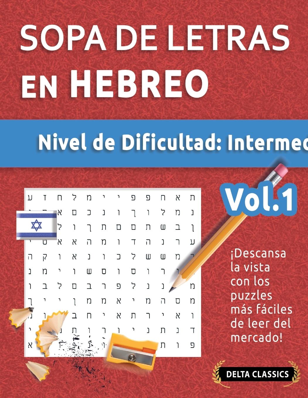 Cover: 9798349030369 | SOPA DE LETRAS EN HEBREO - NIVEL DE DIFICULTAD | Delta Classics | Buch