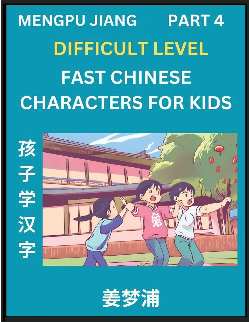 Cover: 9798893120769 | Fast Chinese Characters for Kids (Part 4) - Difficult Level...