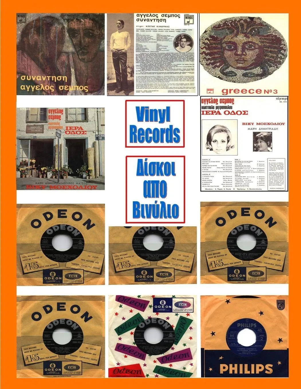 Cover: 9780557201969 | VINYL RECORDS (Greek-English) | Evangelos C. Sembos | Taschenbuch