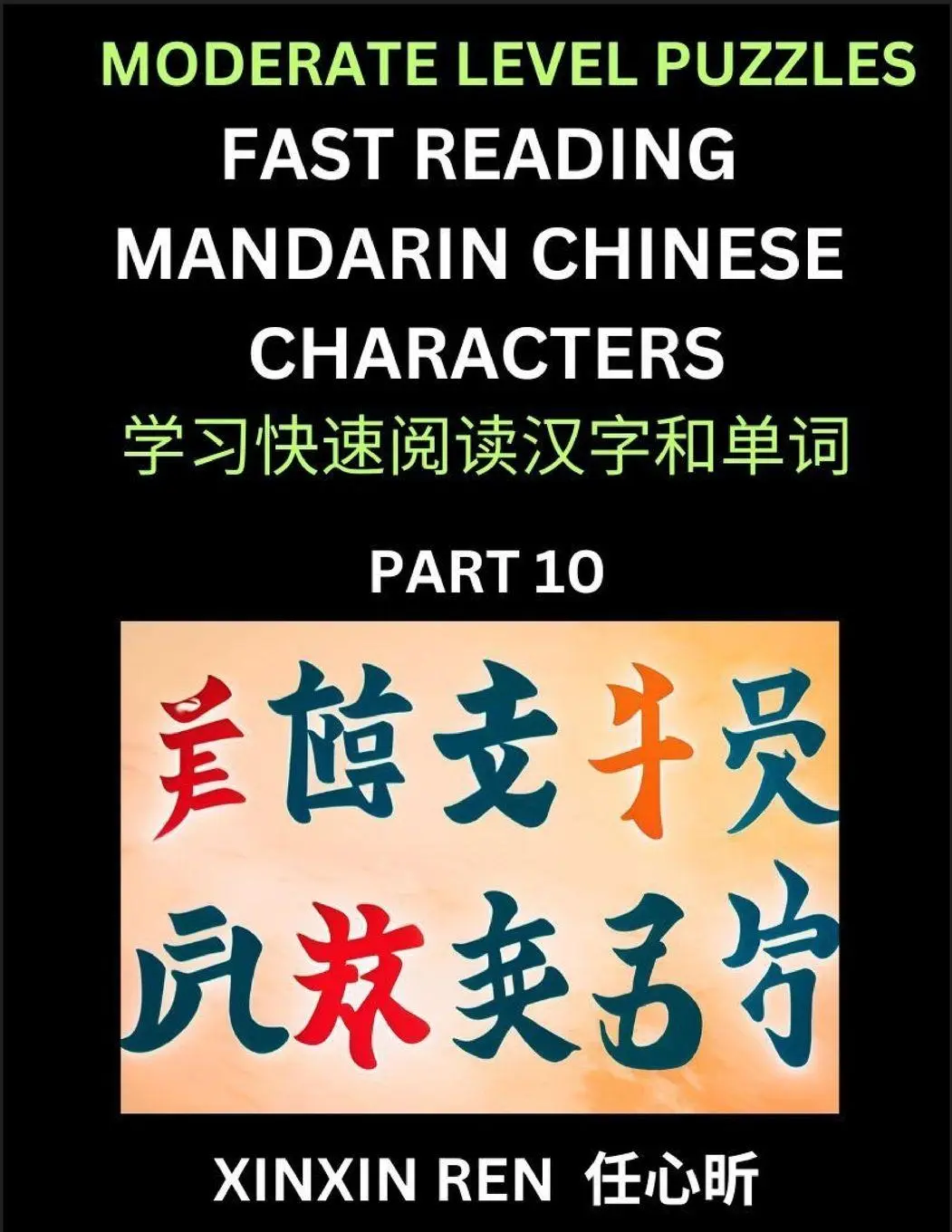 Cover: 9798887541969 | Moderate Puzzles to Read Chinese Characters (Part 10) - Learn to...