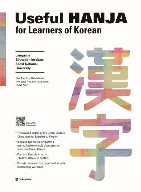 Cover: 9788927732969 | Useful Hanja for Learners of Korean | University | Taschenbuch | 2022
