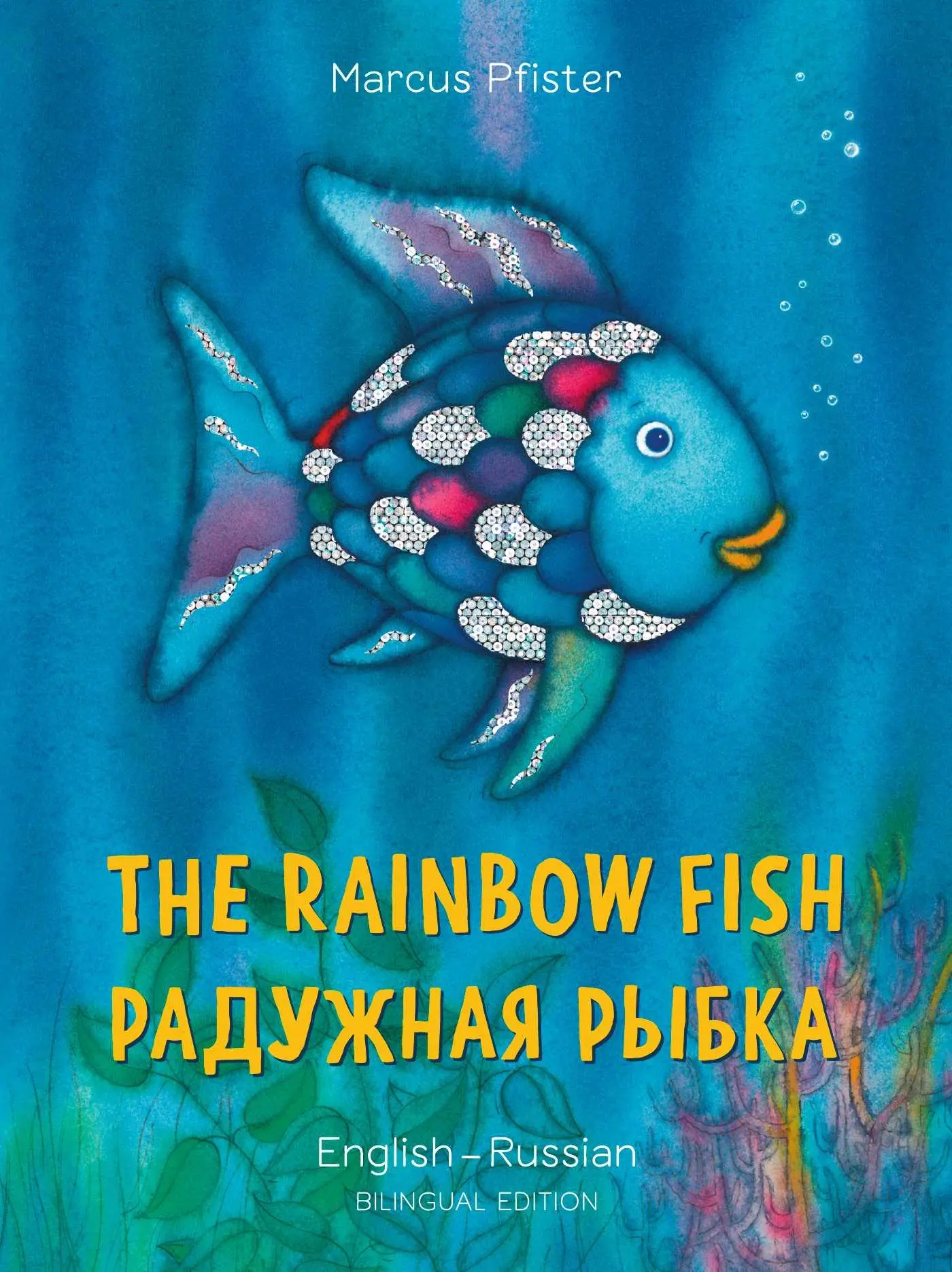 Cover: 9780735843769 | The Rainbow Fish English/Russian | (Bilingual Edition) | Pfister