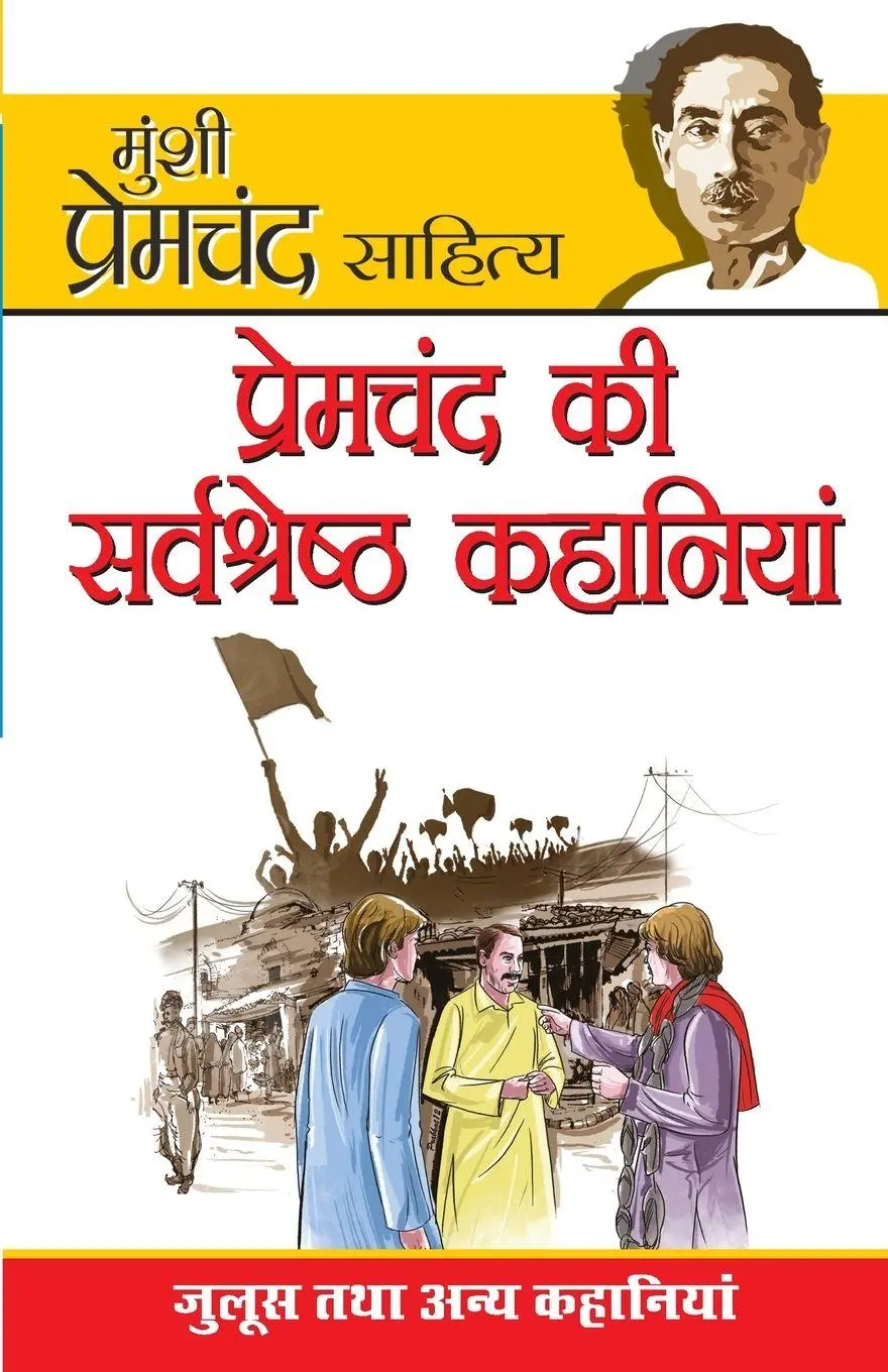 Cover: 9788171824069 | Premchand Ki Sarvashreshta Kahaniyan | Premchand | Taschenbuch | Hindi