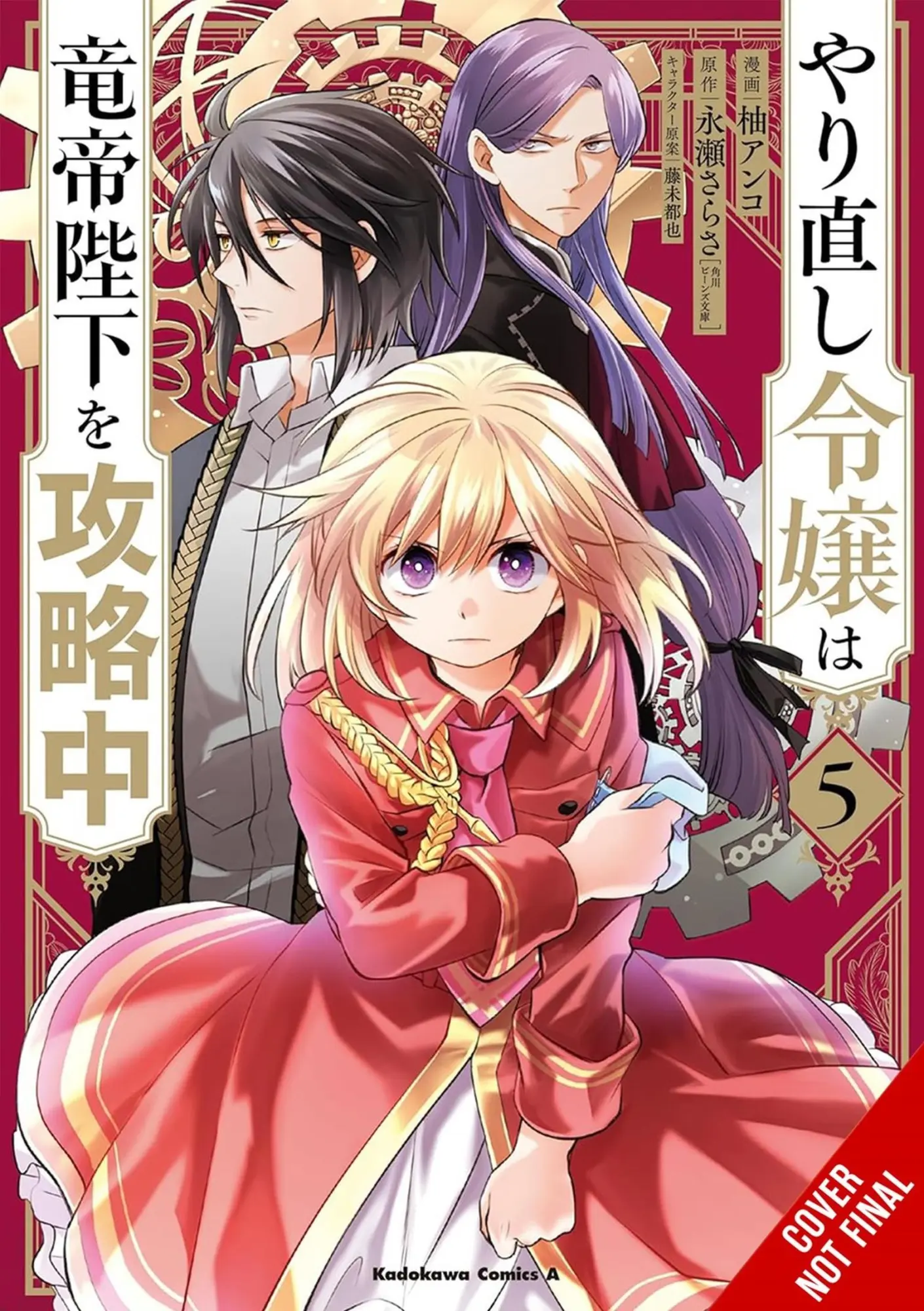 Cover: 9781975394769 | The Do-Over Damsel Conquers the Dragon Emperor, Vol. 5 (Manga) | Buch