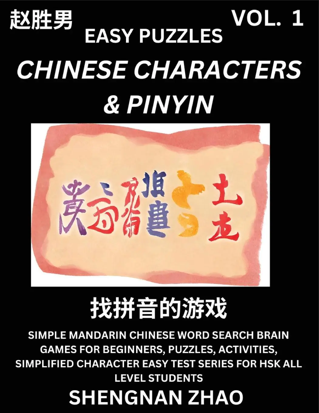 Cover: 9798887346069 | Chinese Characters &amp; Pinyin (Part 1) - Easy Mandarin Chinese...