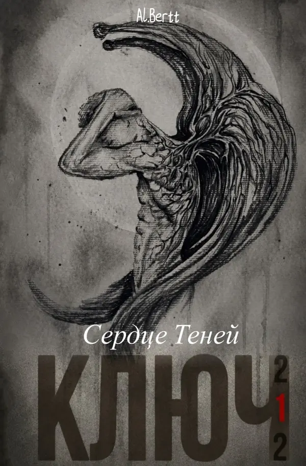 Cover: 9783565536269 | Kljuch-212 / Ключ-212 | 1. " " | Albert Tsaturyan | Taschenbuch
