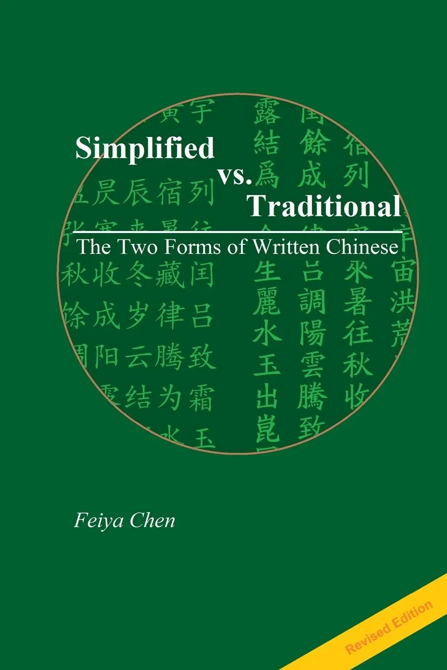 Cover: 9781300156369 | Revised Edition of Simplified vs. Traditional | Feiya Chen | Buch