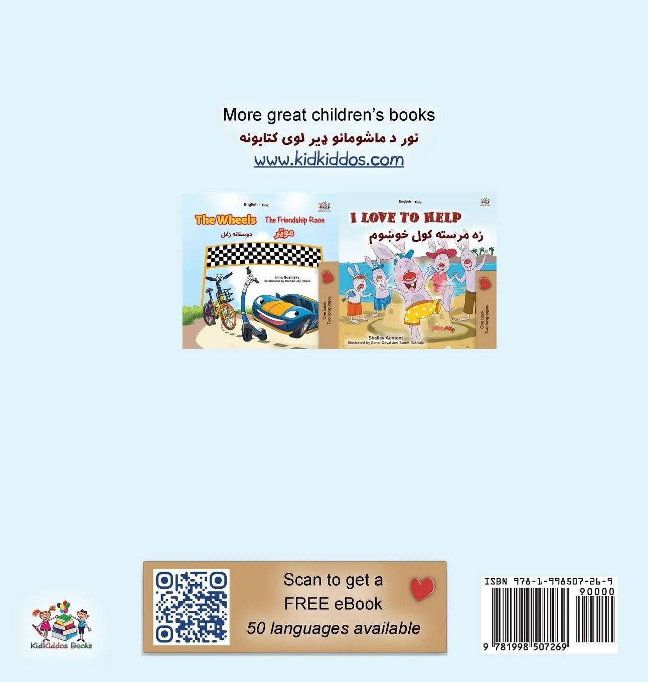 Rückseite: 9781998507269 | I Love My Dad (English Pashto Bilingual Children's Book) | Buch | 2024