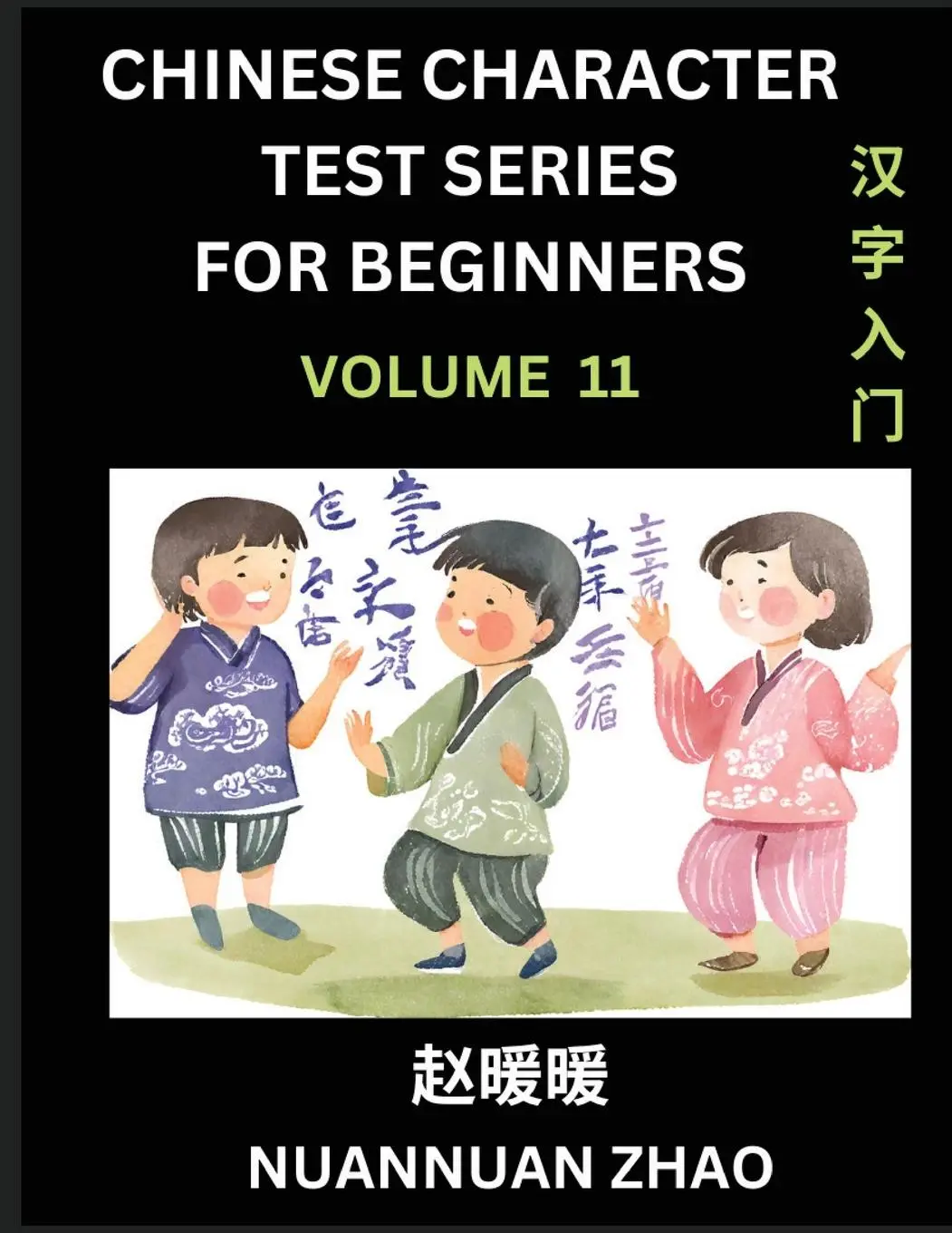 Cover: 9798889197669 | Chinese Character Test Series for Beginners (Part 11)- Simple...