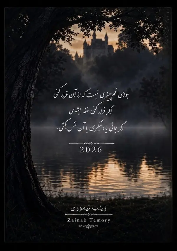 Cover: 9783565568369 | A Story of the Air of Sorrow | DE | Zainab Temory | Taschenbuch