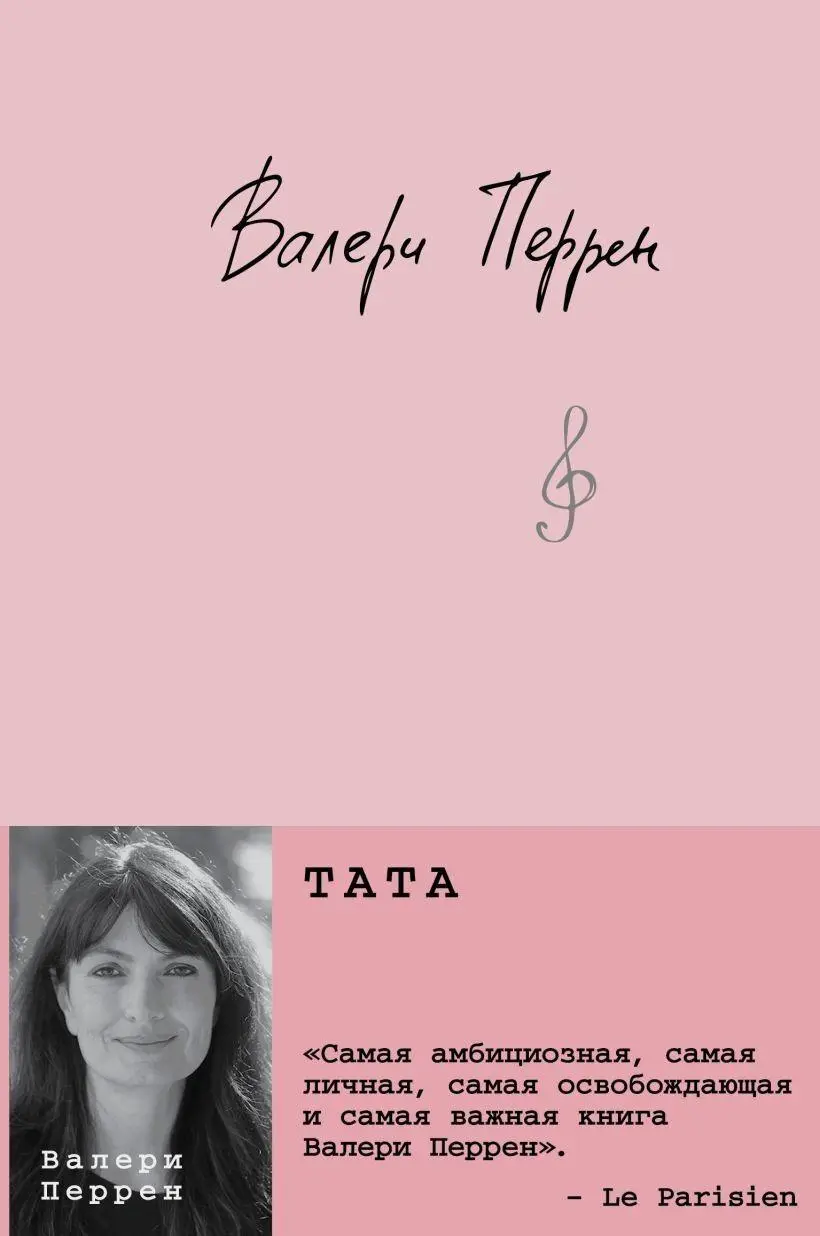 Tata