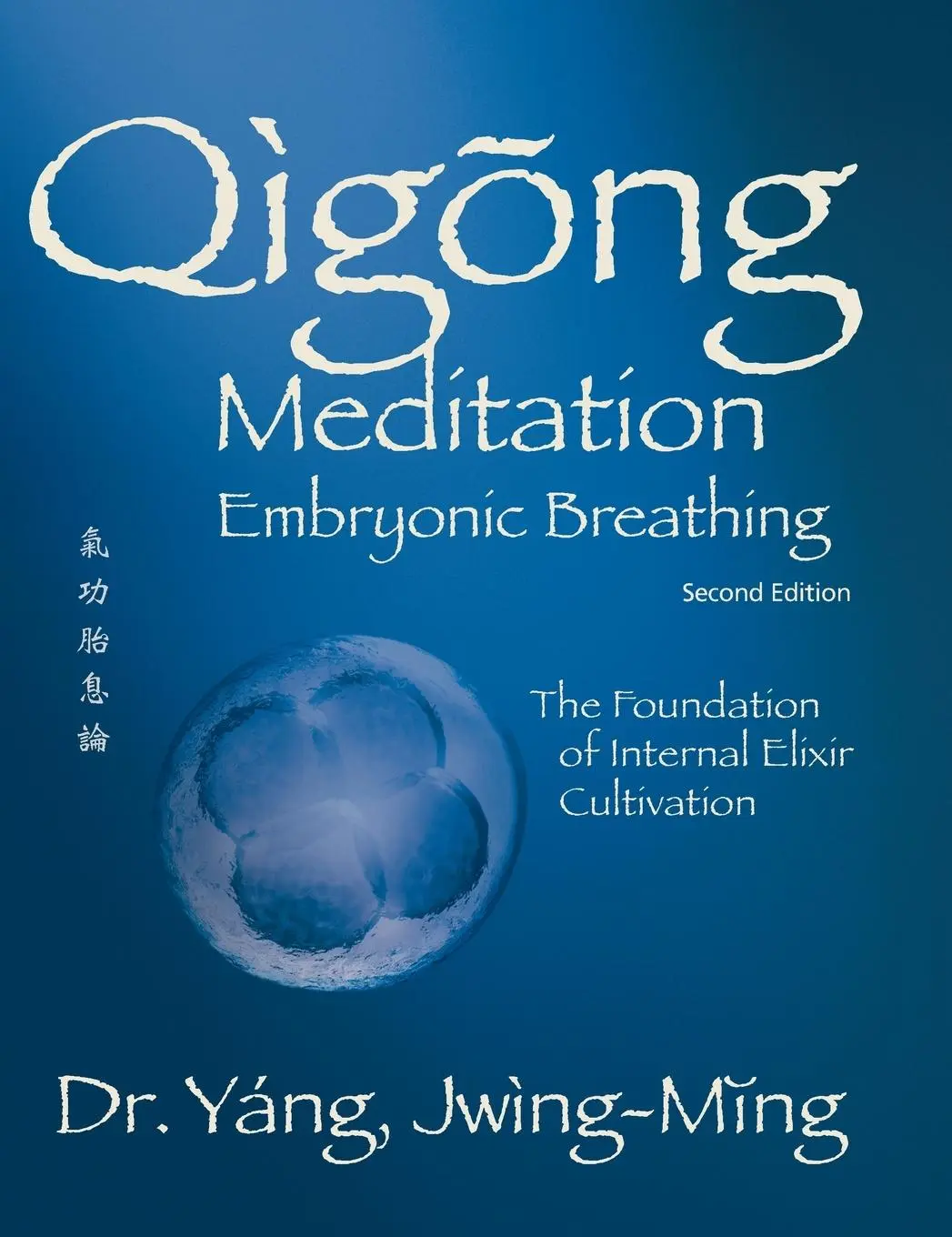 Cover: 9781594399169 | Qigong Meditation Embryonic Breathing 2nd. Ed. | Jwing-Ming Yang