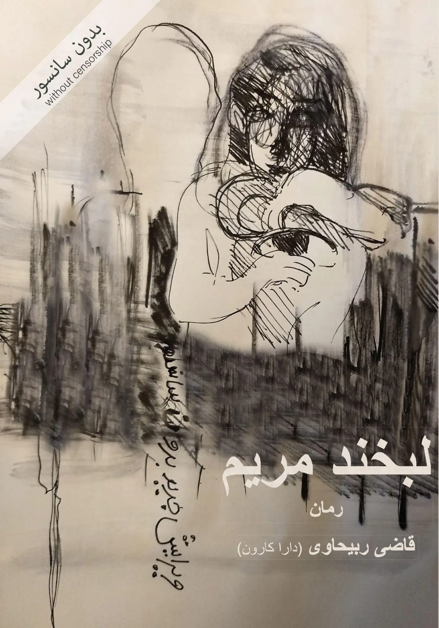 Cover: 9783940762870 | Das Lächeln von Maryam | Ghazi Rabihavi | Taschenbuch | Persisch