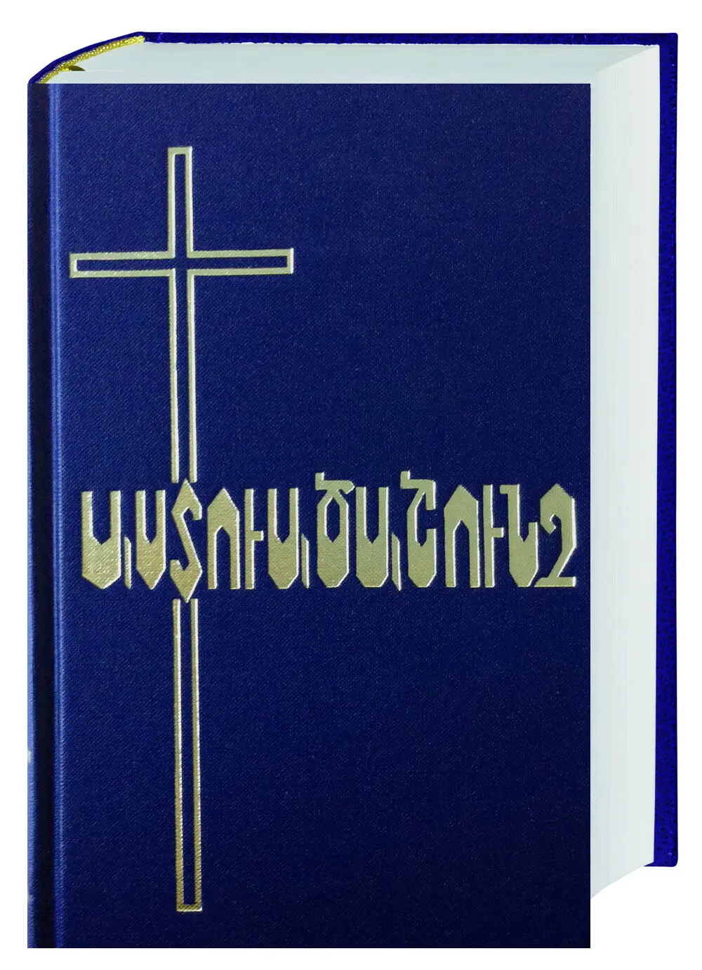 Cover: 9783438083470 | Armenisch (West) | Bibel - traditionelle Übersetzung | Buch | 1564 S.