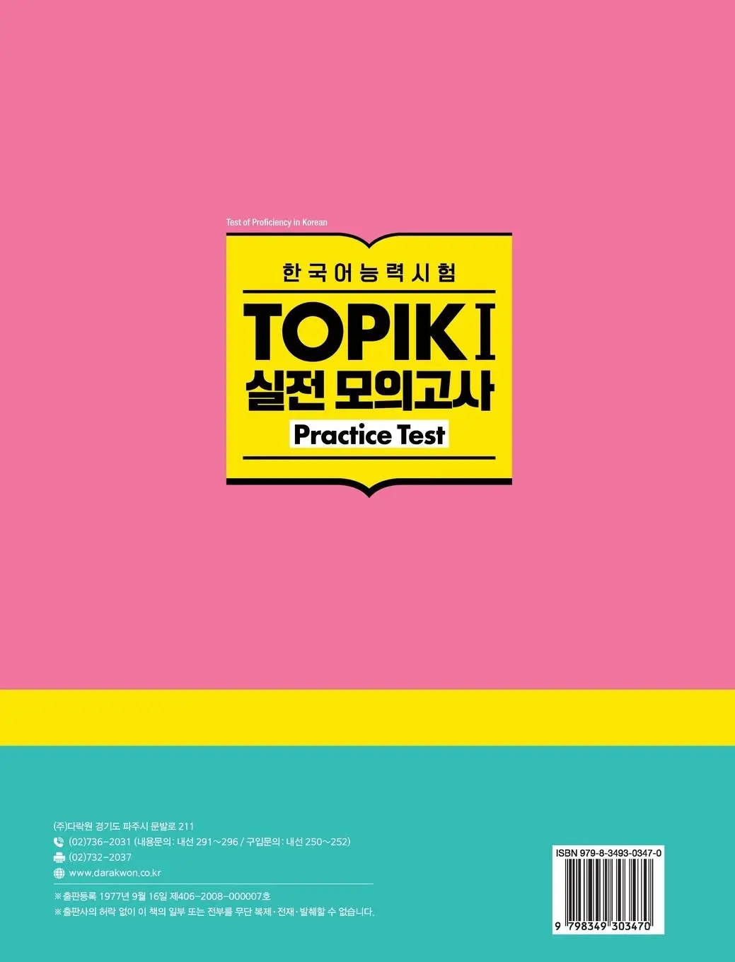Rückseite: 9798349303470 | Intensive Course for TOPIK I Success - Practice Test | Jeon (u. a.)