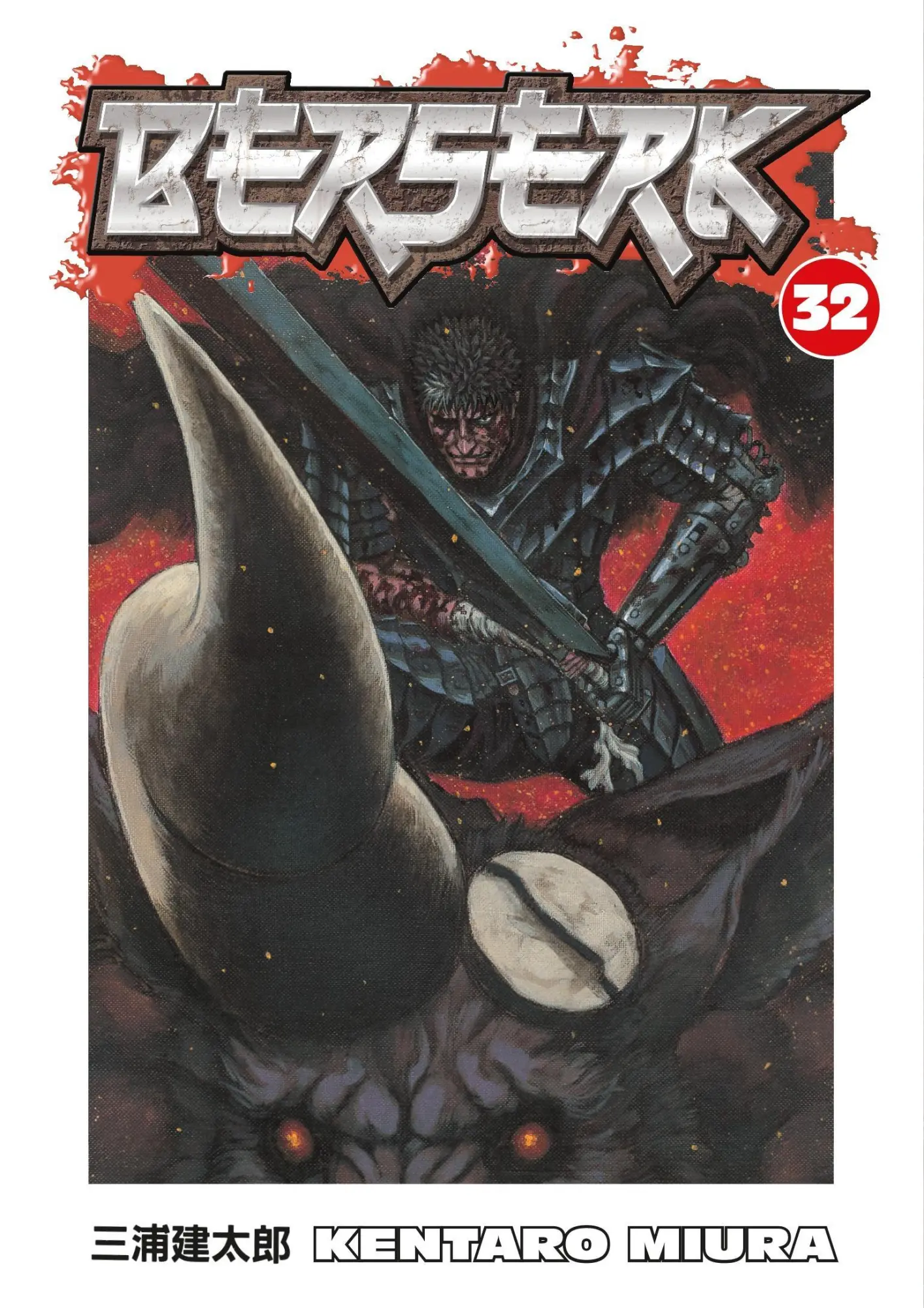 Cover: 9781595823670 | Berserk, Volume 32 | Kentaro Miura | Taschenbuch | Englisch | 2009