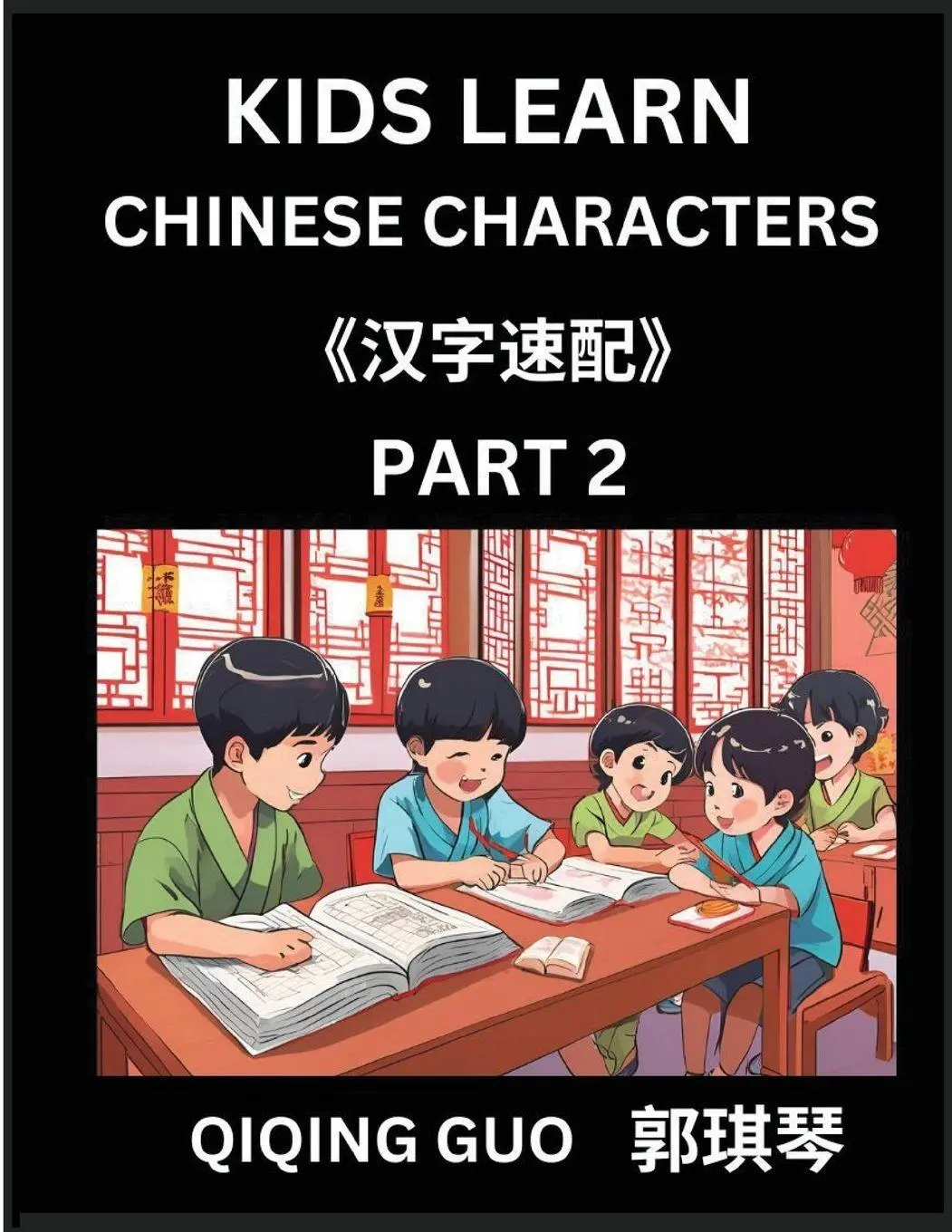 Cover: 9798887545370 | Kids Learn Chinese Characters (Part 2)- A Collection of Mandarin...