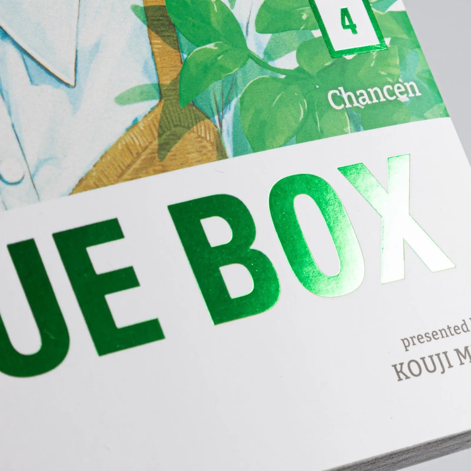 Bild: 9783551015570 | Blue Box 4 | Kouji Miura | Taschenbuch | Blue Box | Großtaschenbuch