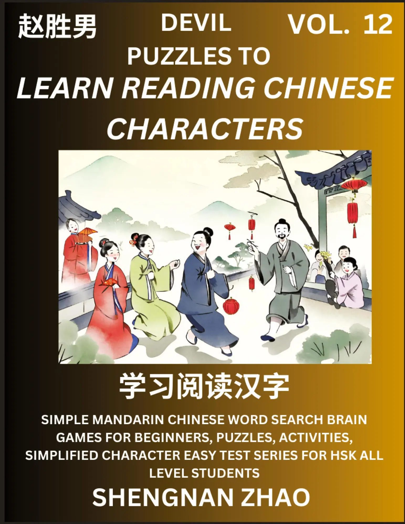 Cover: 9798887345970 | Devil Puzzles to Read Chinese Characters (Part 12) - Easy Mandarin...
