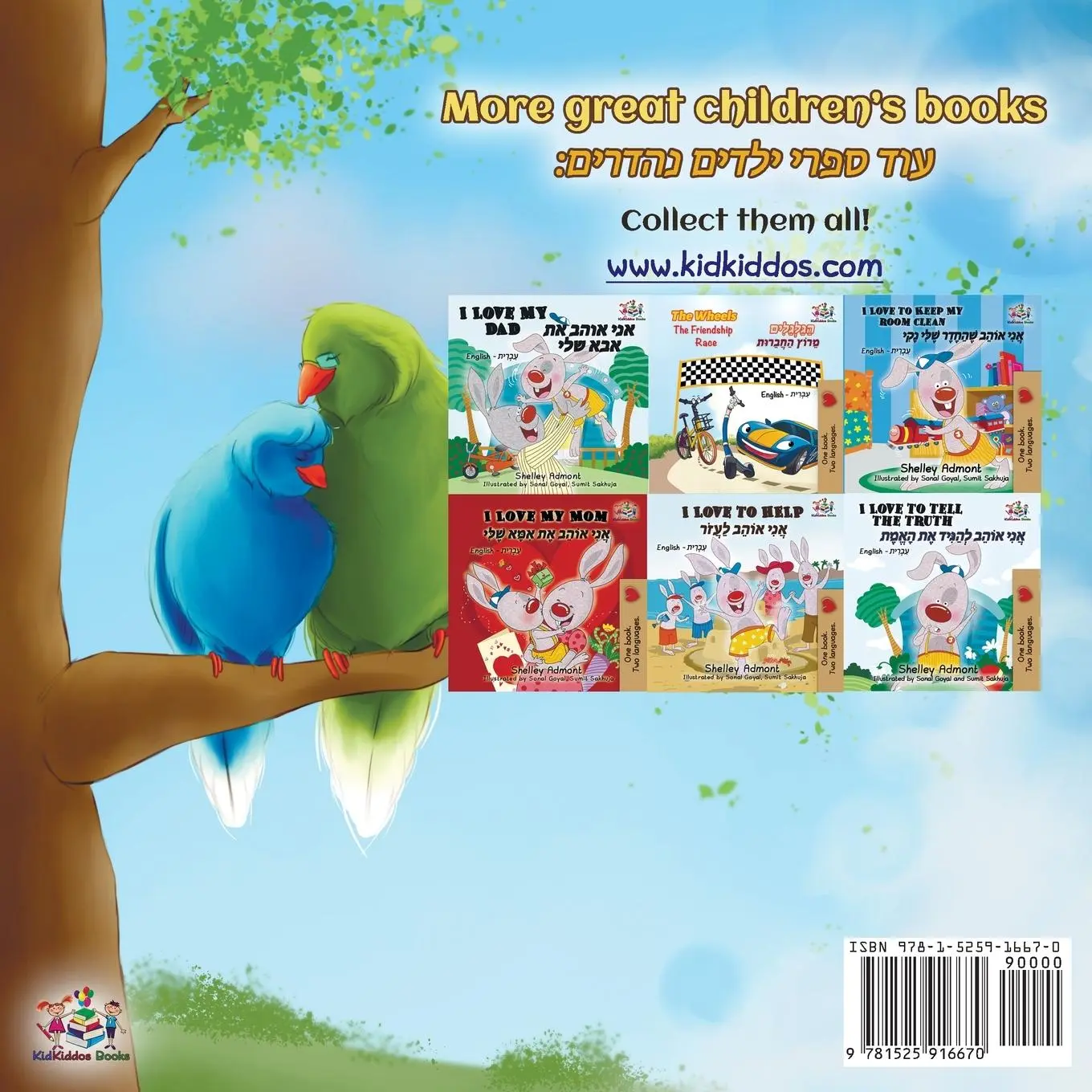 Rückseite: 9781525916670 | Goodnight, My Love! (English Hebrew Bilingual Book) | Admont (u. a.)