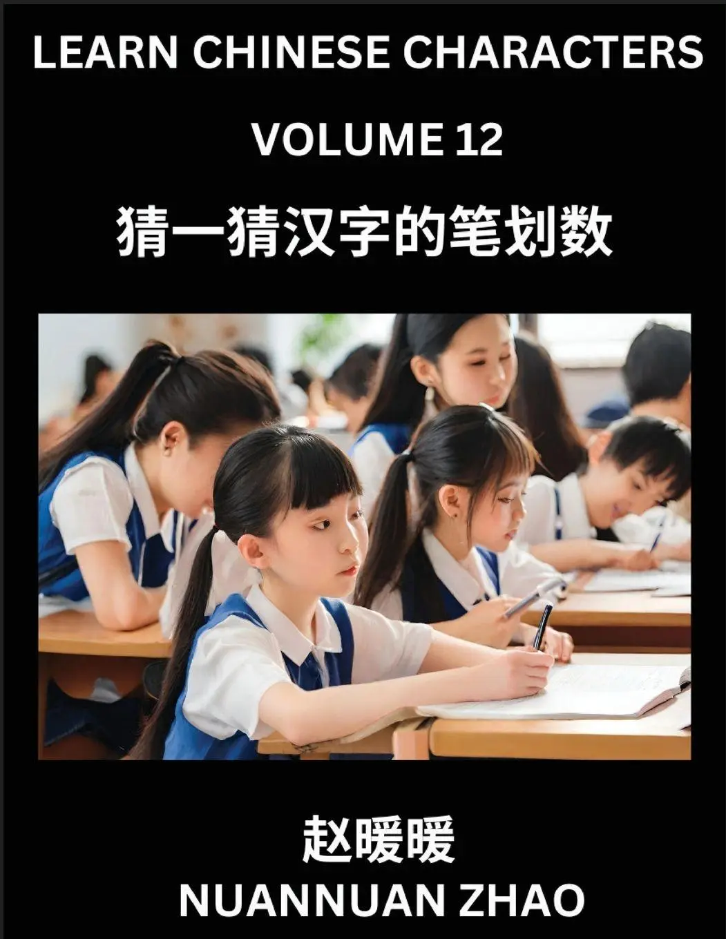 Cover: 9798889197270 | Learn Chinese Characters (Part 12)- Simple Chinese Puzzles for...