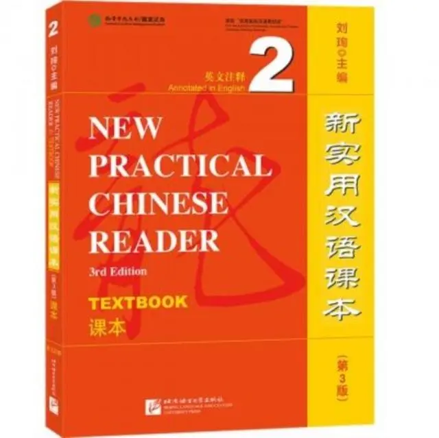 Cover: 9787561958070 | New Practical Chinese Reader vol.2 - Textbook | Liu Xun | Taschenbuch