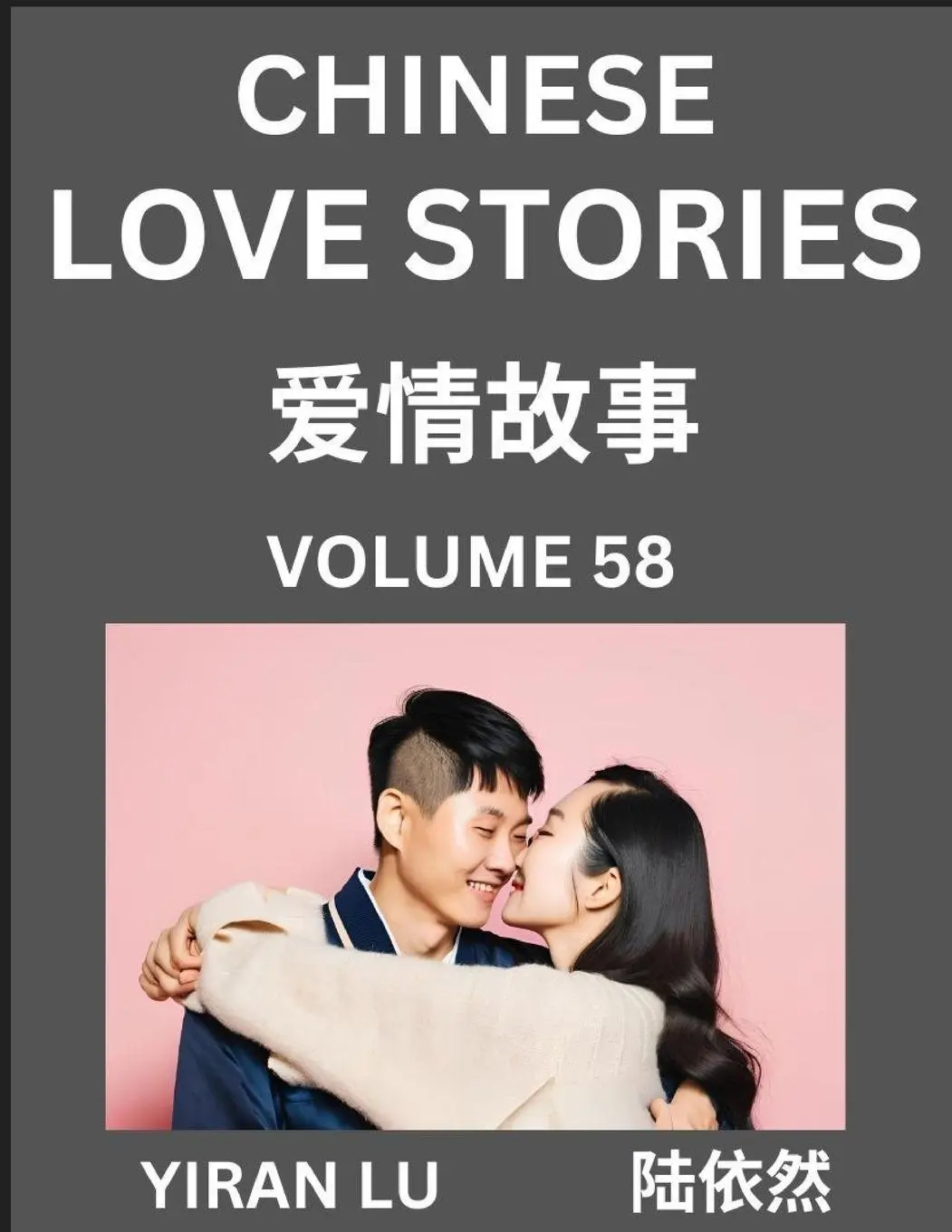 Cover: 9798889198970 | Chinese Love Stories (Volume 58) - Learn Mandarin Chinese Language...