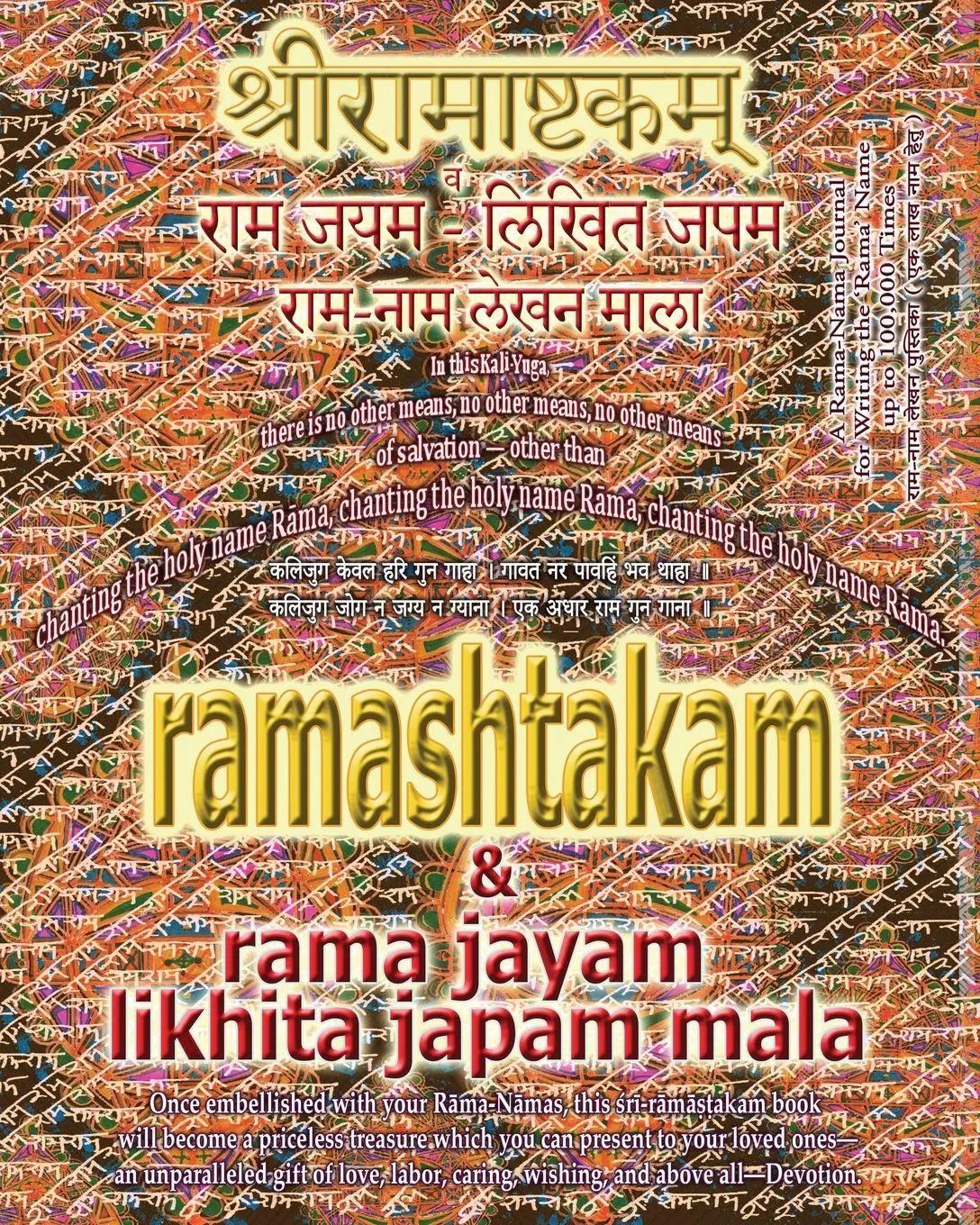 Cover: 9781945739170 | Ramashtakam &amp; Rama Jayam - Likhita Japam Mala | Sushma | Taschenbuch