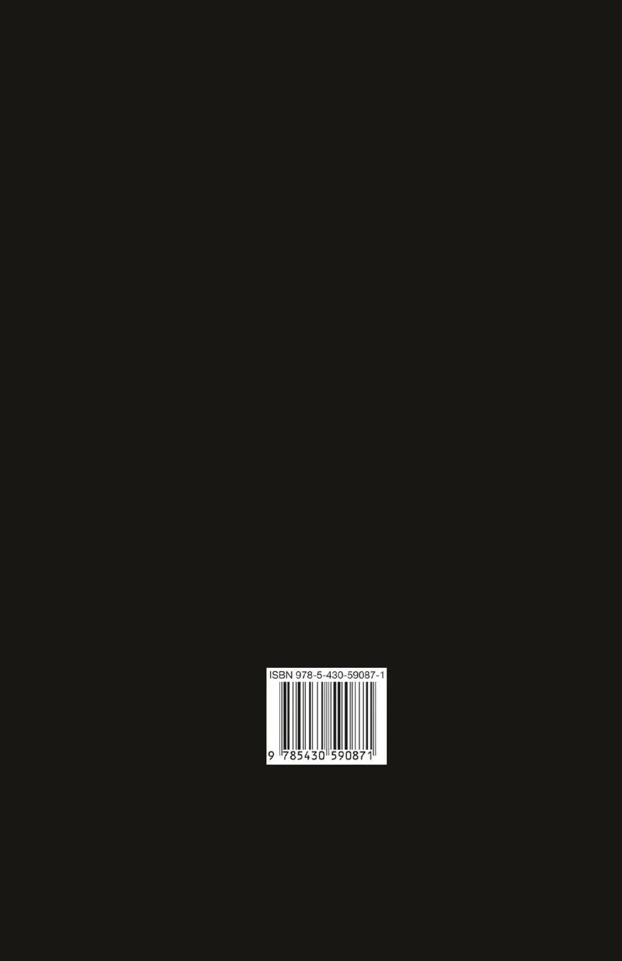 Rückseite: 9785430590871 | After London(Illustrated) | Richard Jefferies | Taschenbuch | Englisch