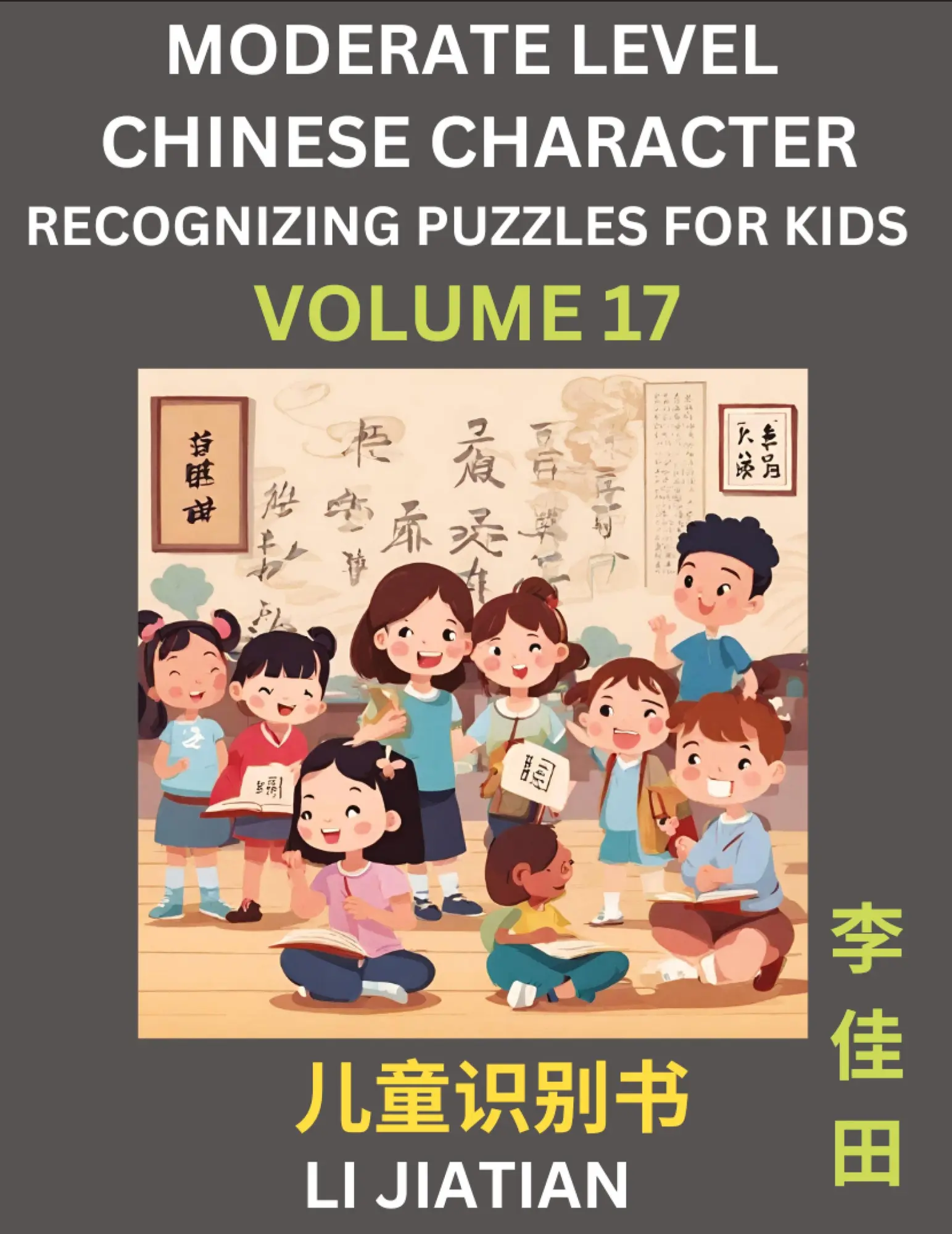 Cover: 9798887553771 | Moderate Level Chinese Characters Recognition (Volume 17) - Brain...