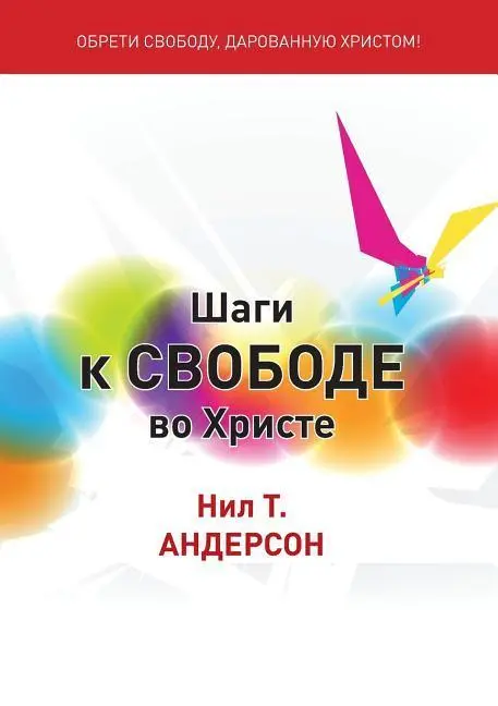 Cover: 9789984613871 | Шаги к...
