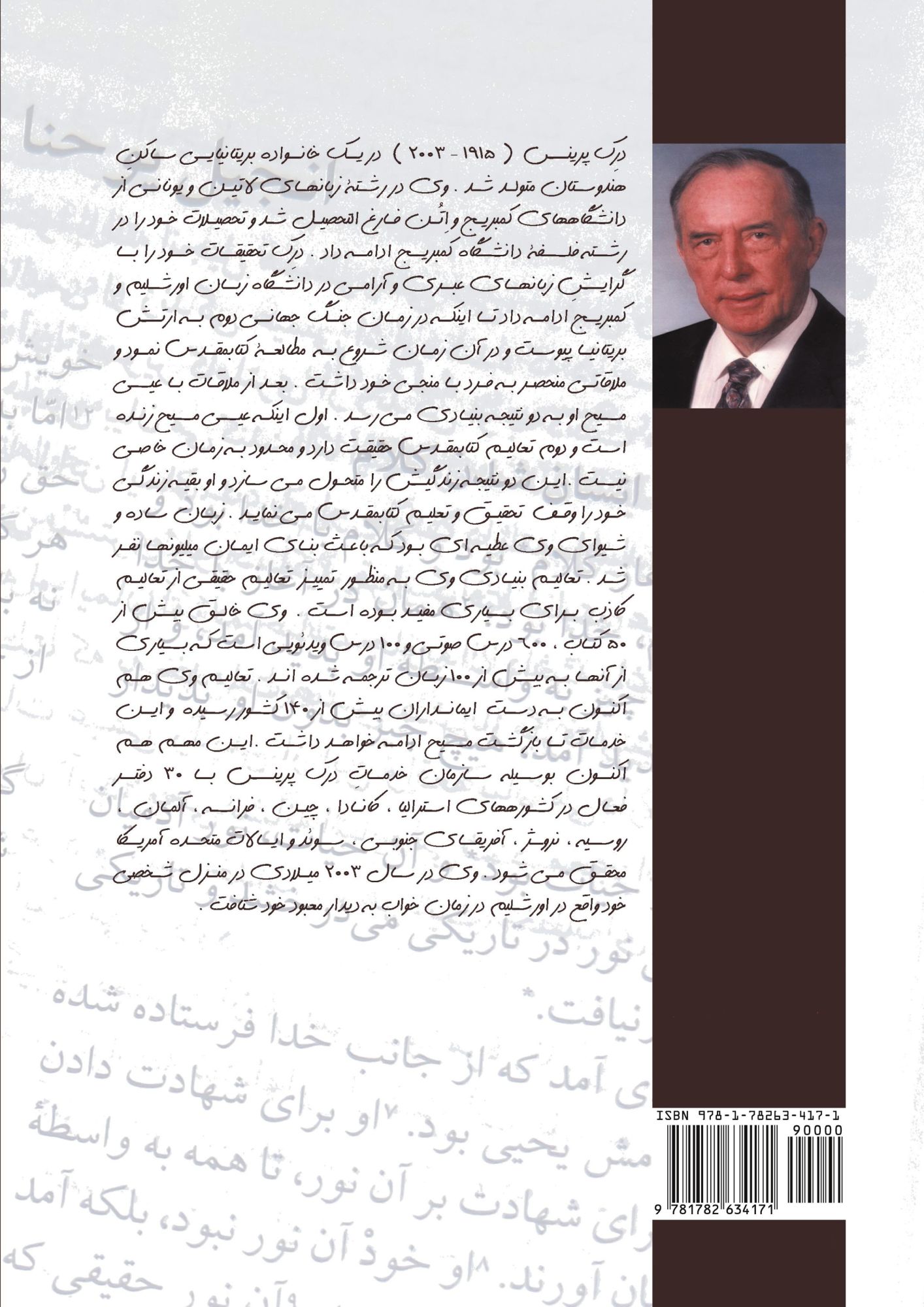 Cover: 9781782634171 | Self Study Bible Course -FARSI | Derek Prince | Taschenbuch | Persisch