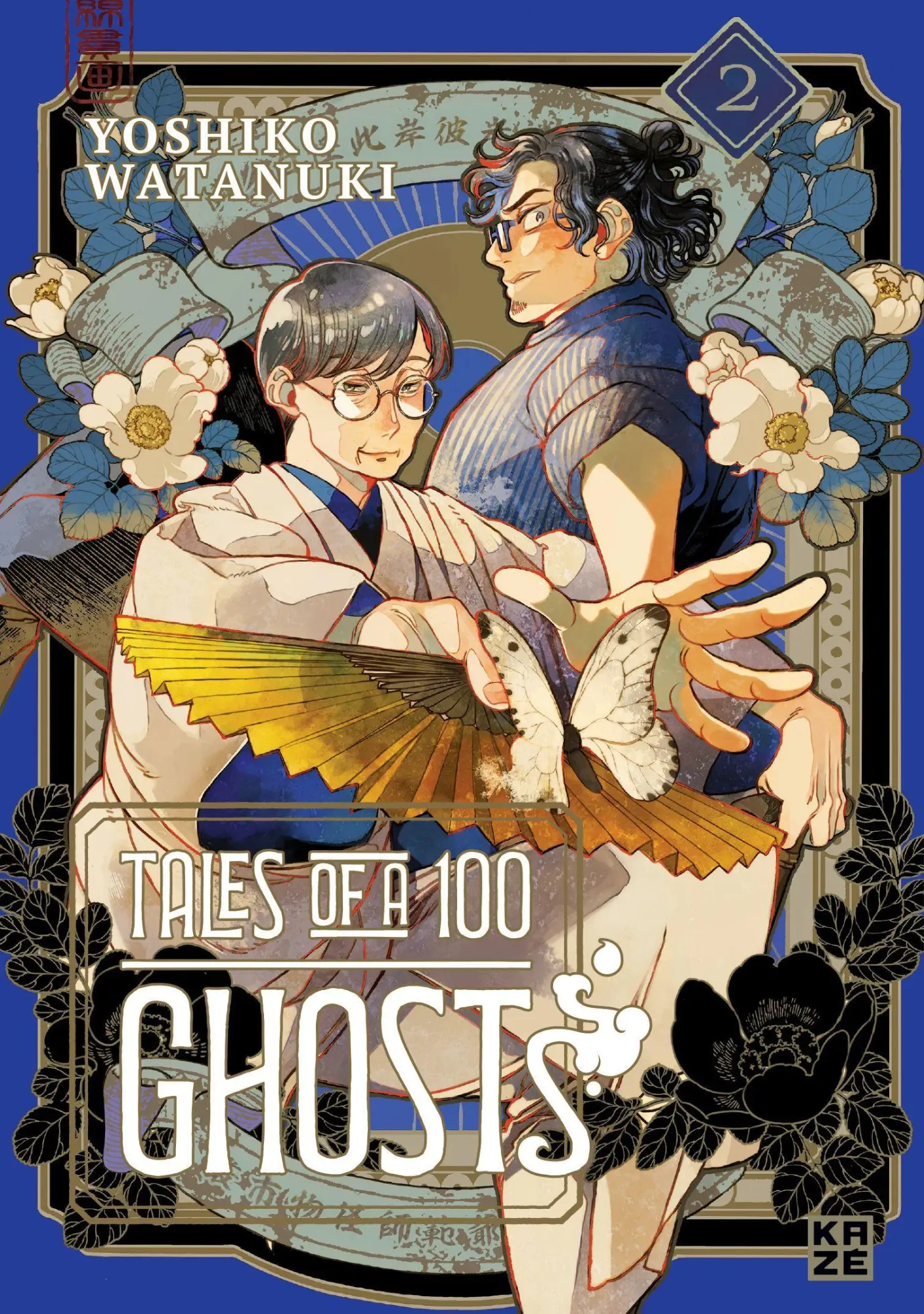 Cover: 9782832474471 | Tales of a Hundred Ghosts - Band 2 | Yoshiko Watanuki | Taschenbuch