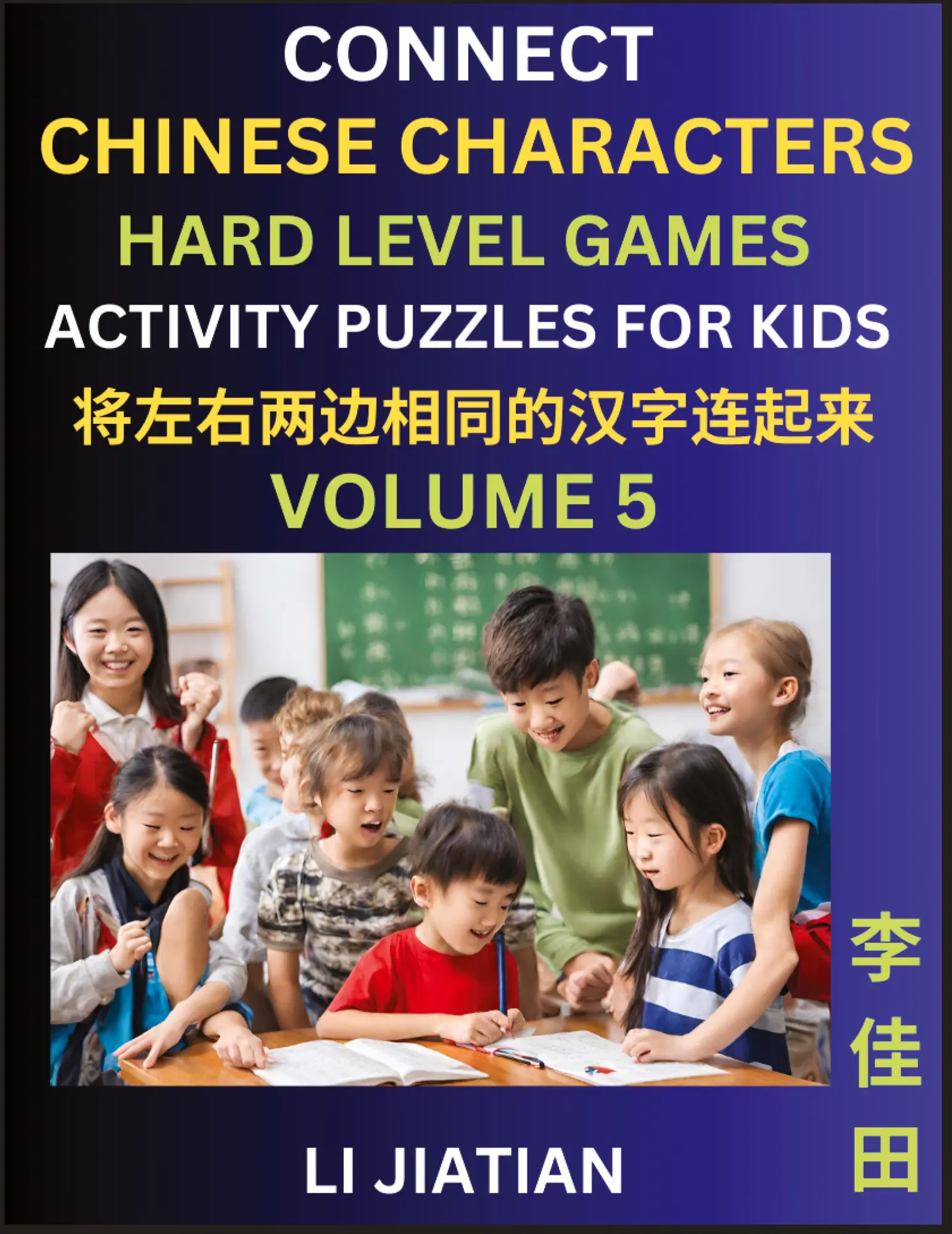 Cover: 9798887554471 | Hard Level Chinese Character Puzzles for Kids (Volume 5) | Jiatian Li