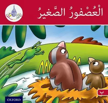 Cover: 9781408524671 | The Arabic Club Readers: Red Band B: The Small Sparrow | Ali (u. a.)