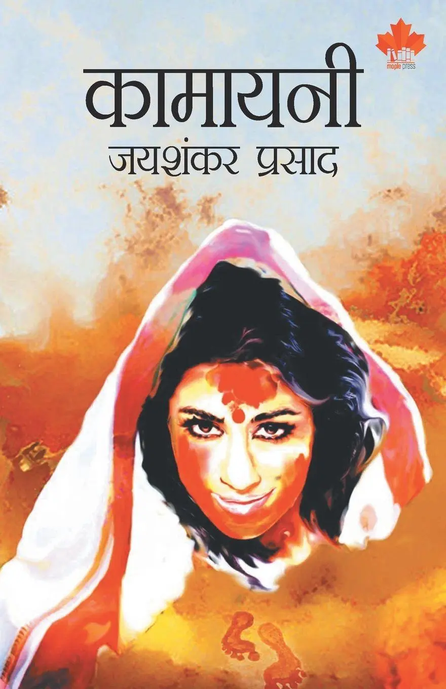 Cover: 9789388304771 | Kamayani | Jaishankar Prasad | Taschenbuch | Kartoniert / Broschiert