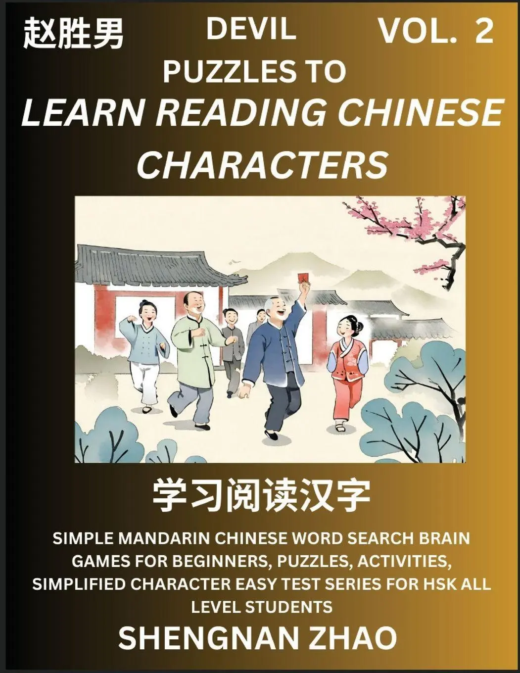 Cover: 9798887345871 | Devil Puzzles to Read Chinese Characters (Part 2) - Easy Mandarin...