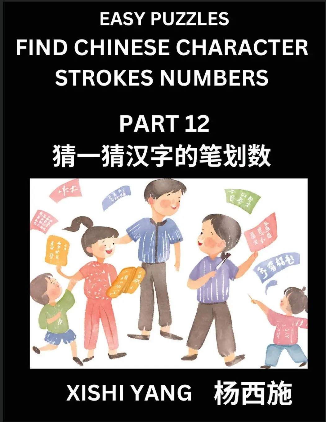 Cover: 9798889196471 | Find Chinese Character Strokes Numbers (Part 12)- Simple Chinese...