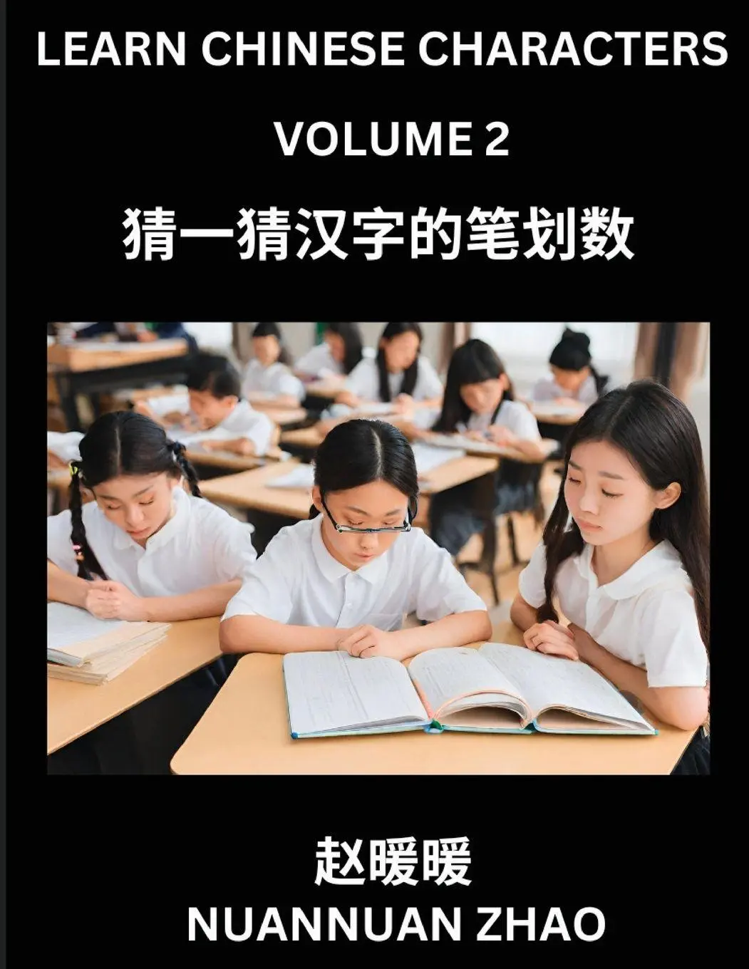 Cover: 9798889197171 | Learn Chinese Characters (Part 2)- Simple Chinese Puzzles for...