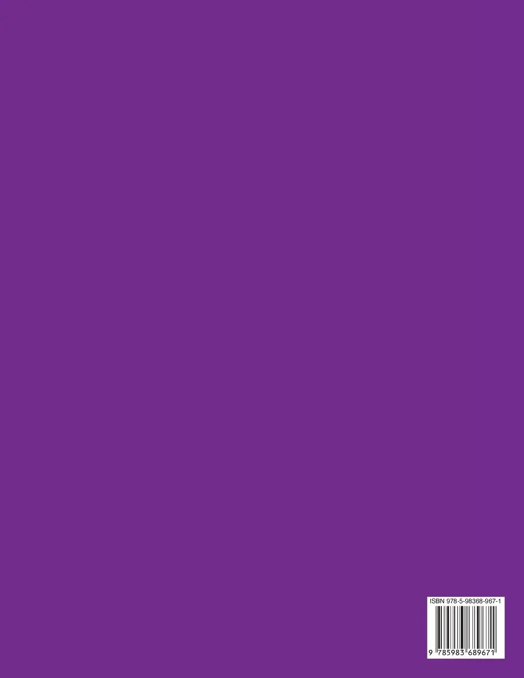 Rückseite: 9785983689671 | Cursive Alphabet | Mike Stewart | Taschenbuch | Englisch | 2021