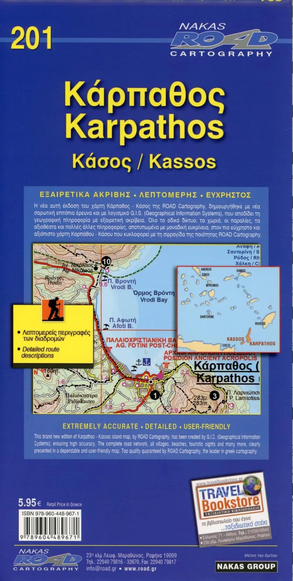 Bild: 9789604489671 | Karpathos Kassos 1 : 60 000 | (Land-)Karte | Orama Maps | Englisch