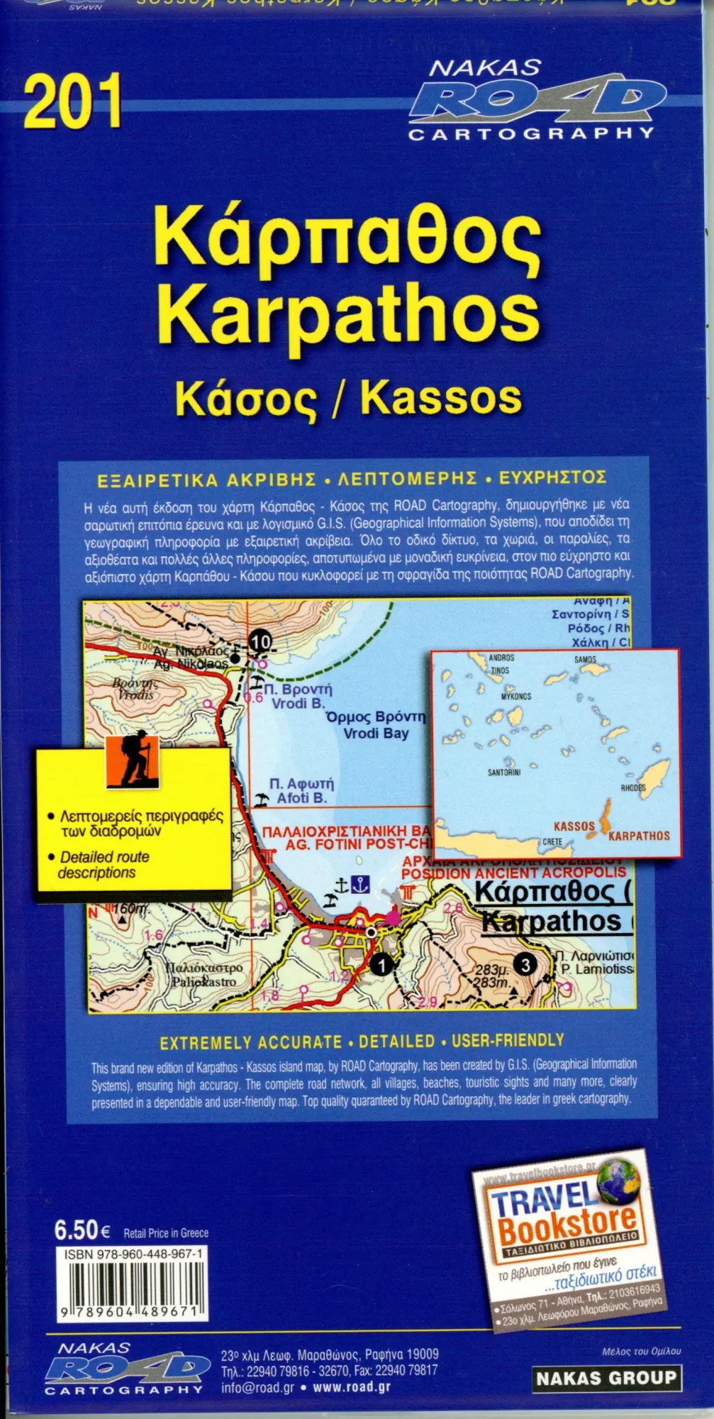 Bild: 9789604489671 | Karpathos Kassos 1 : 60 000 | (Land-)Karte | Orama Maps | Englisch