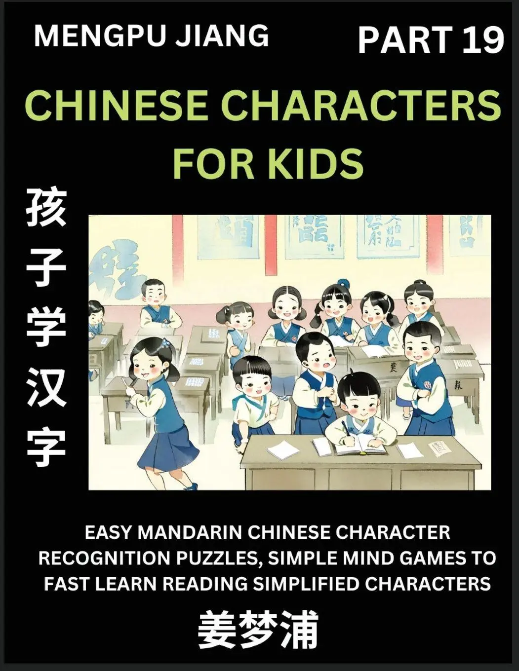 Cover: 9798893120172 | Chinese Characters for Kids (Part 19) - Easy Mandarin Chinese...