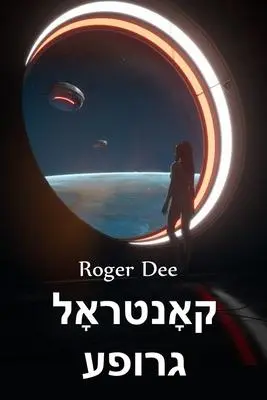Cover: 9781006880872 | קאָנטראָל...