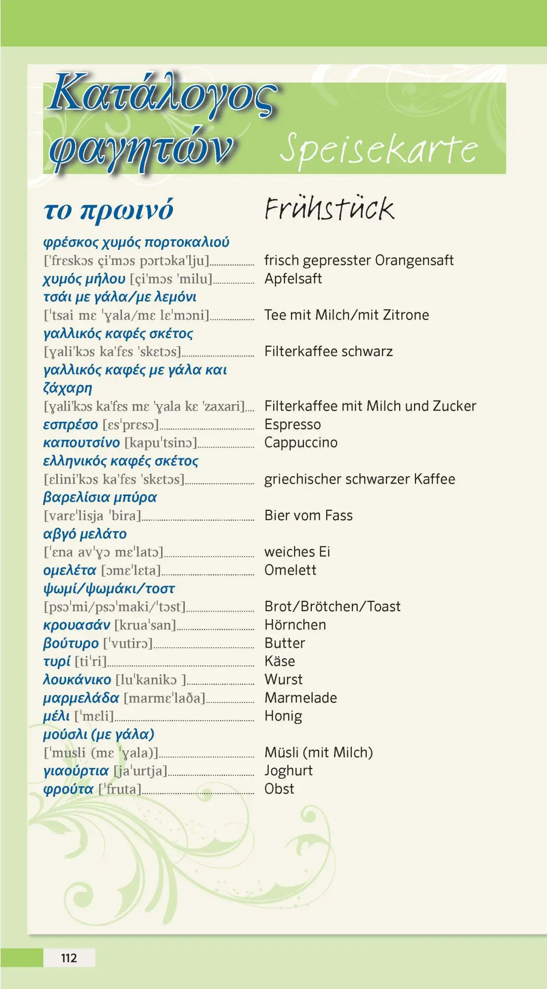 Bild: 9783125181472 | PONS Reise-Sprachführer Griechisch | Taschenbuch | PONS-Wörterbücher