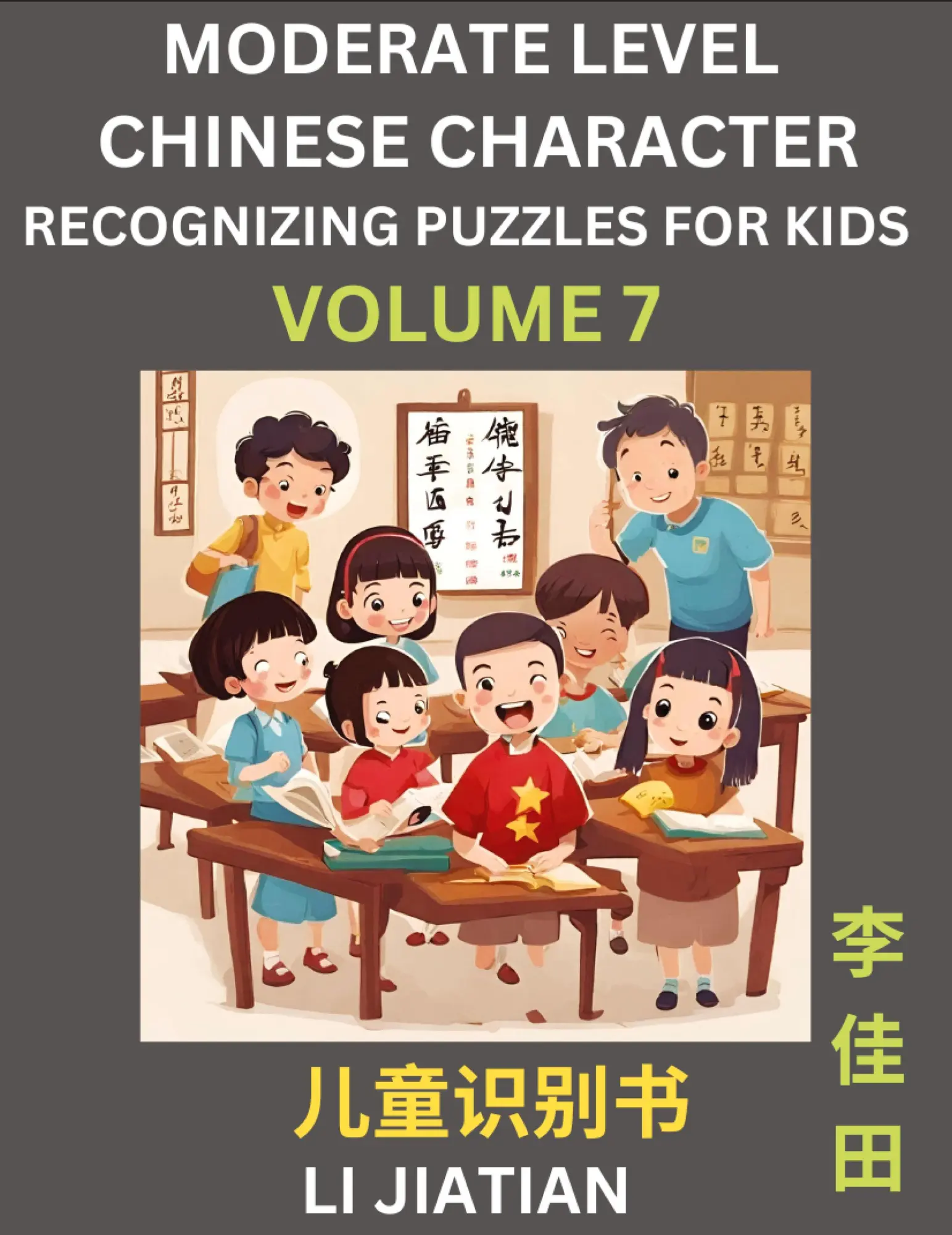 Cover: 9798887553672 | Moderate Level Chinese Characters Recognition (Volume 7) - Brain...